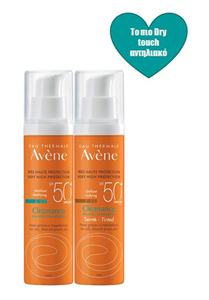 Avene Sun Care