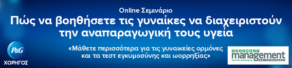 Πώς να βοηθήσετε τις γυναίκες να διαχειριστούν την αναπαραγωγική του υγεία